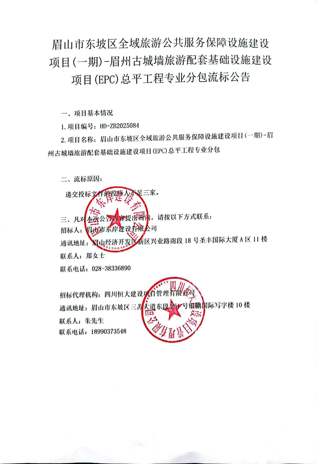 流標(biāo).jpg