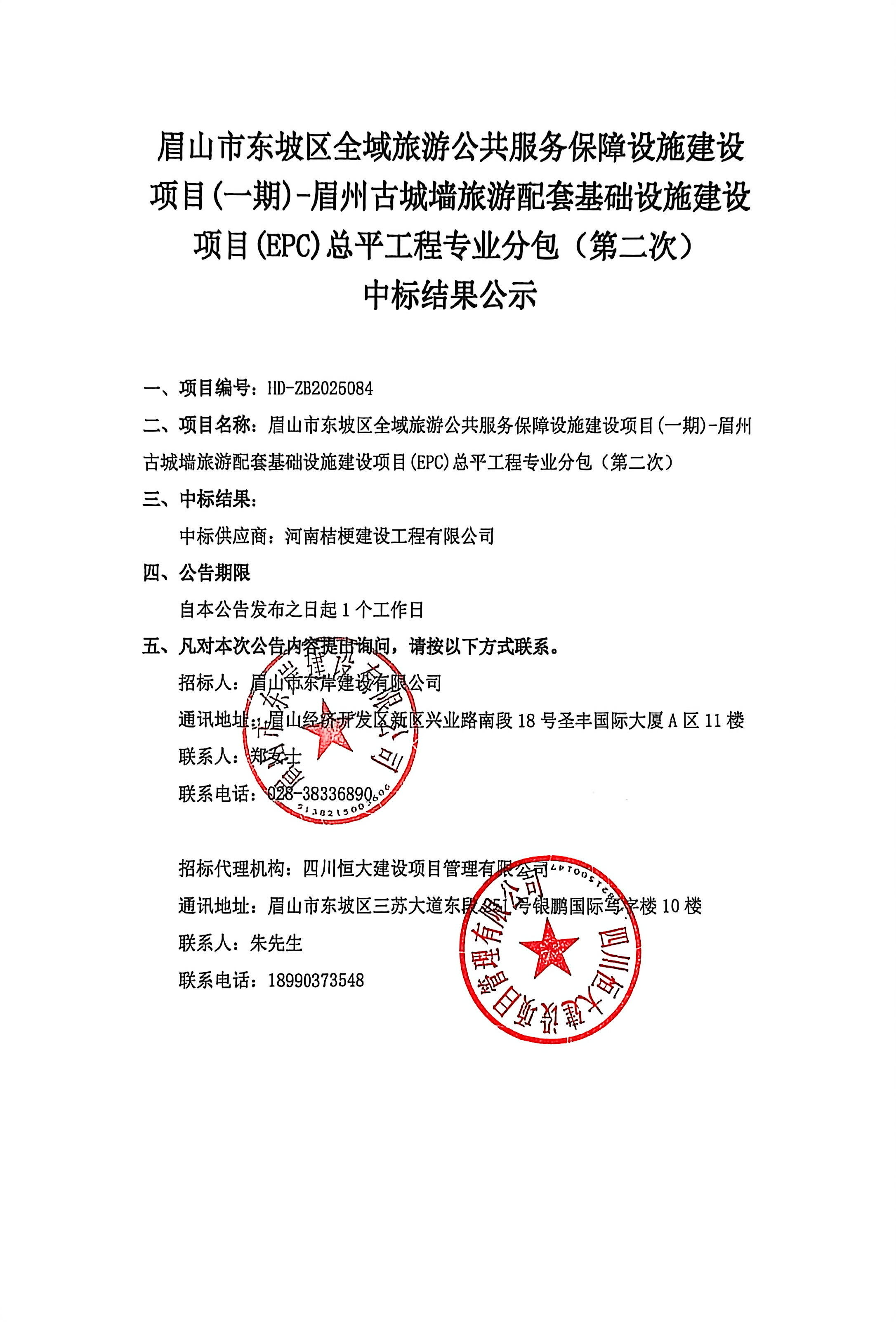 中標(biāo).jpg